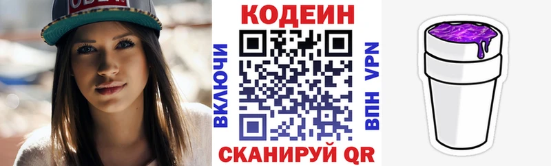 Кодеиновый сироп Lean Purple Drank  Купить закладки  Топки 